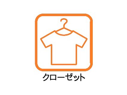 クローゼット