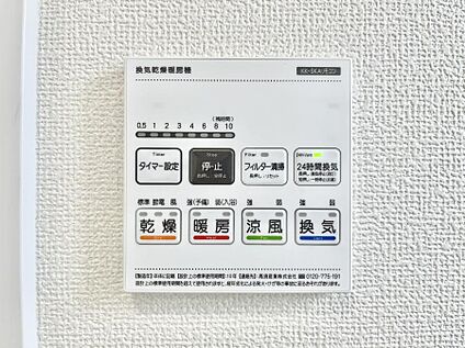 冷暖房・空調設備(浴室換気乾燥機リモコン)