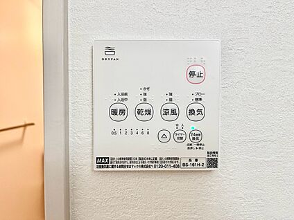 冷暖房・空調設備(浴室換気乾燥機リモコン)