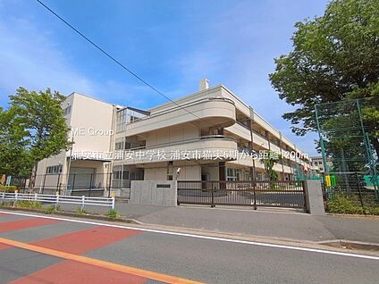 浦安市立浦安中学校 1200m