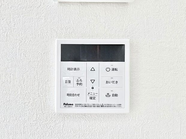 【発電・温水設備(キッチン給湯スイッチ)】◆2号棟◆給湯器リモコンで家事もスムーズに。