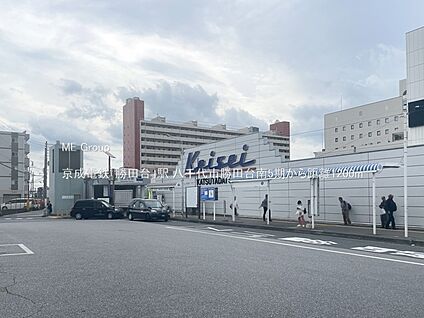 京成電鉄「勝田台」駅 1200m