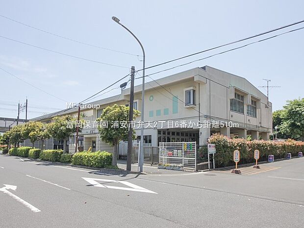 富岡保育園(約510m)