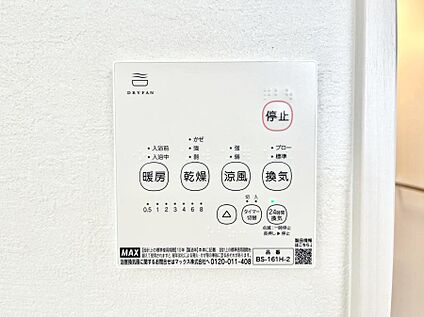 冷暖房・空調設備(浴室換気乾燥機リモコン)