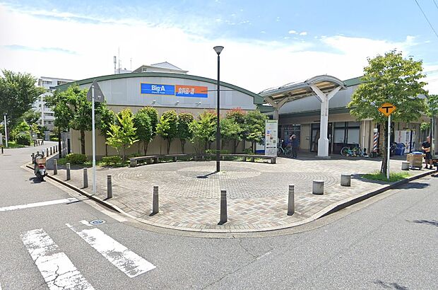 ビッグ・エー 柏光ヶ丘団地店（約400m）