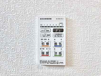 冷暖房・空調設備(浴室換気乾燥機リモコン)