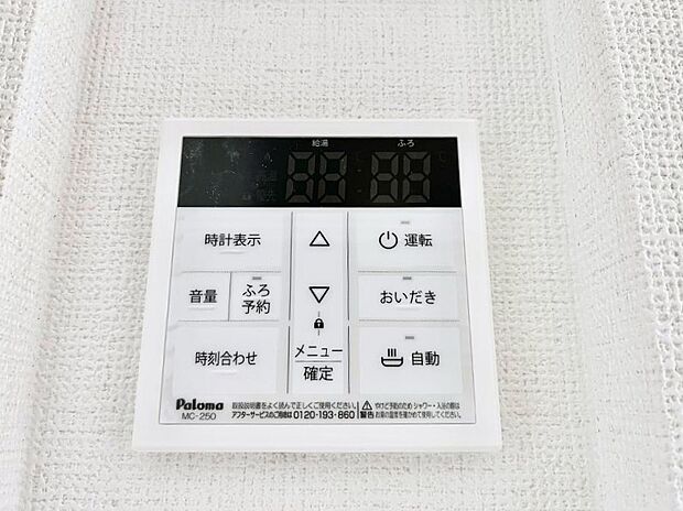 【発電・温水設備(キッチン給湯スイッチ)】給湯器リモコンで家事もスムーズに。