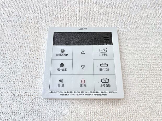 【発電・温水設備(キッチン給湯スイッチ)】給湯器リモコンで家事もスムーズに。