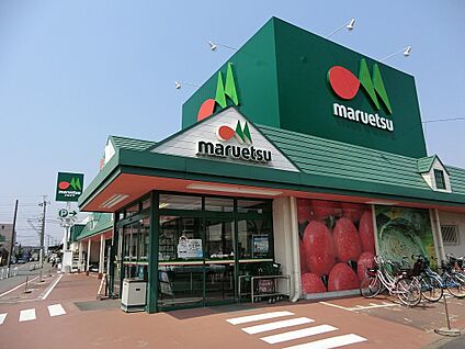 マルエツ みやぞの店 750m