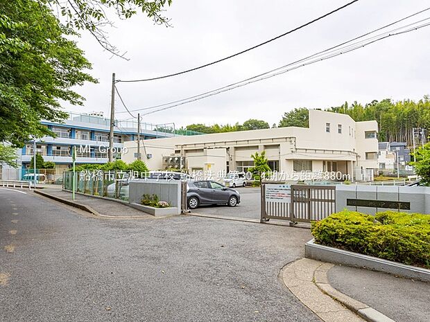 船橋市立旭中学校(約880m)