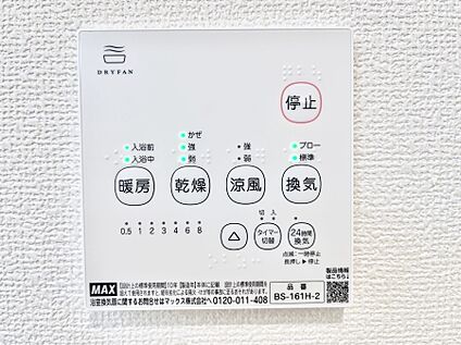 冷暖房・空調設備(浴室換気乾燥機リモコン)