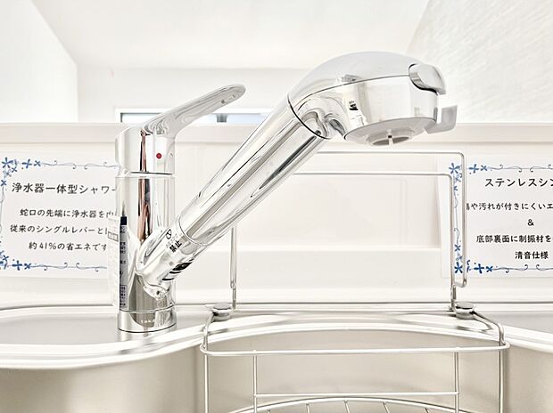 【その他設備(浄水器)】いつでも清潔なおいしいお水を。一つの水栓で水道水と浄水を使い分け。