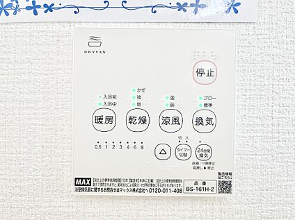 冷暖房・空調設備(浴室換気乾燥機リモコン)