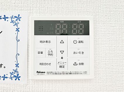 発電・温水設備(キッチン給湯スイッチ)