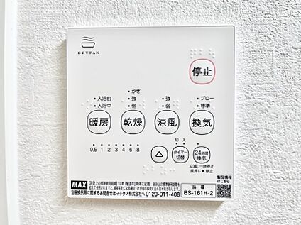 冷暖房・空調設備(浴室換気乾燥機リモコン)