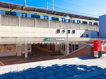 JR「西千葉」駅 1120m