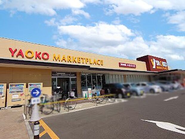 ヤオコー 作草部店（約600m）