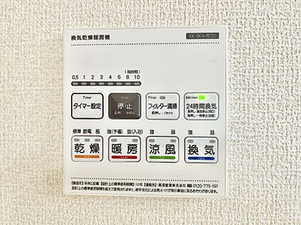 冷暖房・空調設備(浴室換気乾燥機リモコン)
