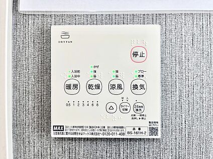 冷暖房・空調設備(浴室換気乾燥機リモコン)