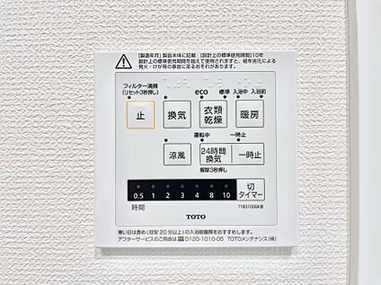 冷暖房・空調設備(浴室換気乾燥機リモコン)