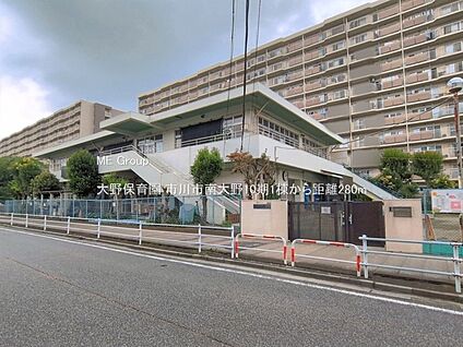 大野保育園 280m
