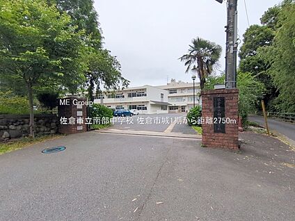 佐倉市立南部中学校 2750m