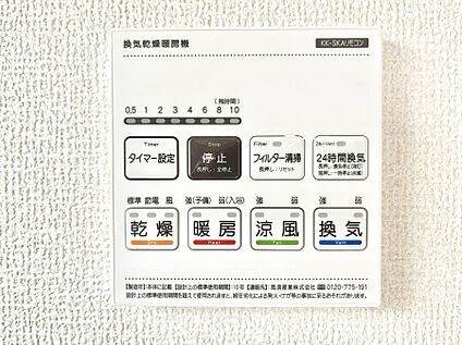 冷暖房・空調設備(浴室換気乾燥機リモコン)