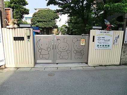 原木保育園 600m