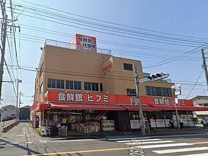 食鮮館ヒフミ 480m