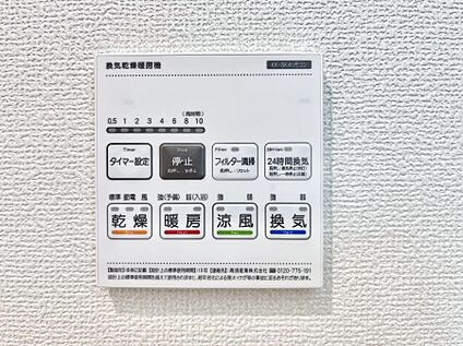 冷暖房・空調設備(浴室換気乾燥機リモコン)