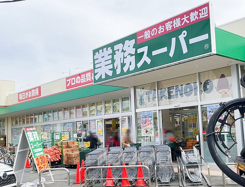 【買い物】業務スーパー東大宮店