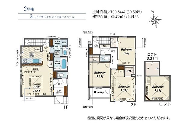 (2号棟)、価格6280万円、3LDK、土地面積100.84m2、建物面積85.7m2