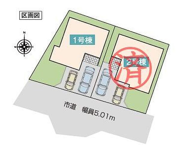 前面道路は南側5mのため、採光たっぷりな住環境♪カースペース２台分ございますので、家族分の自転車を駐輪したり、来客用の駐車スペースとしてもお使いいただけます。