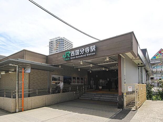JR中央線「西国分寺」駅まで1000m 徒歩13分☆