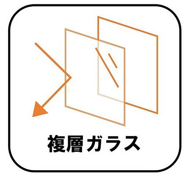 【Low-e複層ガラス】2枚のガラスを組み合わせて作った窓ガラスです。断熱性、防犯性、結露予防、紫外線予防があり、省エネ効果も期待できます。