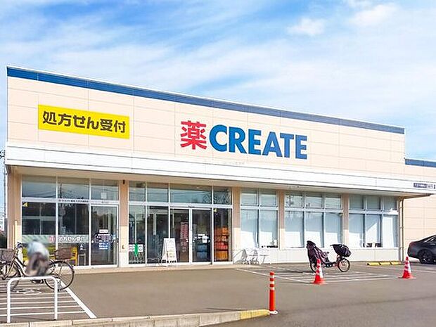 クリエイトエス・ディー八王子越野店(約700m)