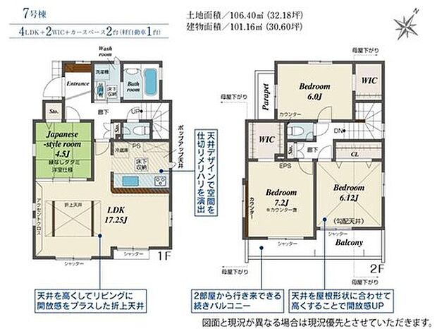【4LDK】2つの大きなウォークインクローゼットを備えた、収納力◎のプラン☆お洋服はもちろん、思い出の品もスッキリ収納出来ますね♪2WAY仕様の和室や、日当たりの良いワイドバルコニーも魅力のお住まいです♪♪