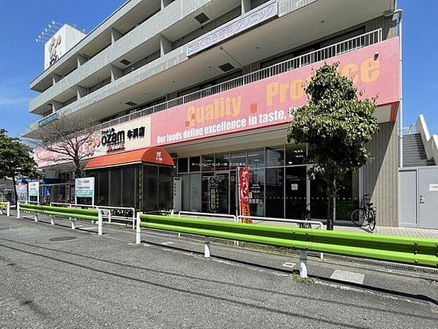 オザムバリュー牛浜店（約1,000m）