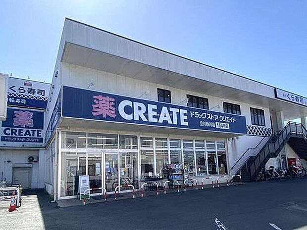 クリエイトエス・ディー立川砂川店（約1,100m）