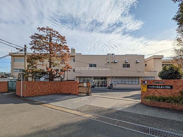 八王子市立由木東小学校（約800m）