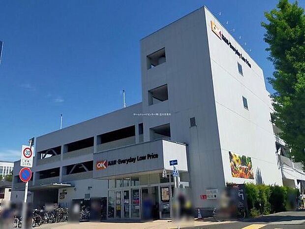 オーケー北八王子店（約2,100m）