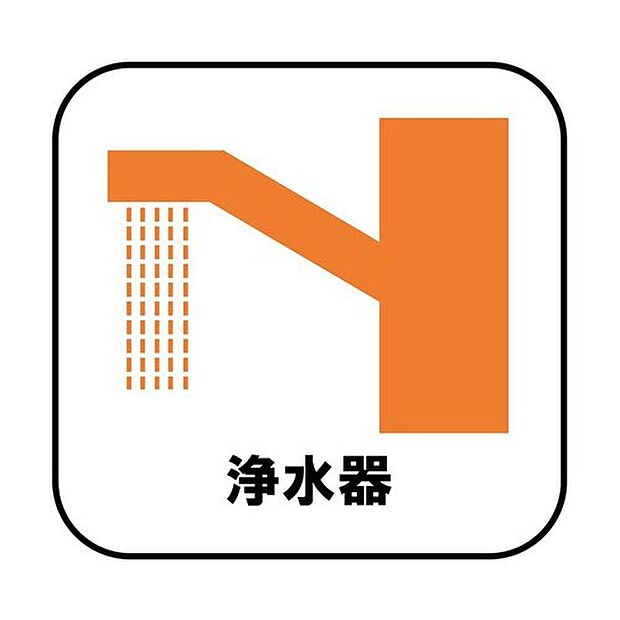 【浄水器】カートリッジタイプの浄水器。浄水、原水はワンプッシュで切り替えができ、見やすい大きな表示窓もあります。ノズルはシャワーヘッドになっておりお掃除も楽々です。


