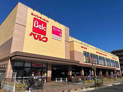 ベルク　東大和立野店 1100ｍ(徒歩14分・自転車5分)