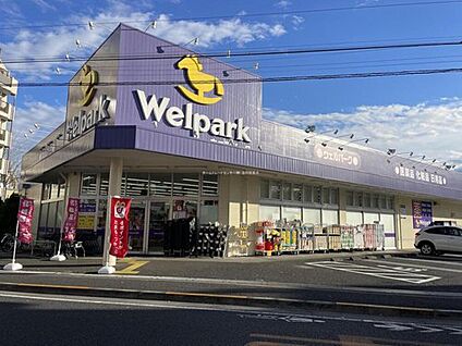ウェルパーク薬局西立川店 400m(徒歩5分)