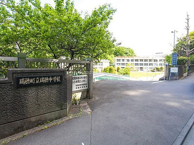 瑞穂町立瑞穂中学校（約1,400m）
