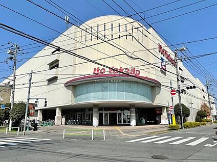 イトーヨーカドー昭島店 1800m(徒歩23分/自転車で7分)