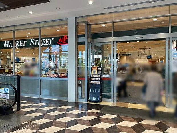 スーパーアルプス八王子駅南口店(約750m)