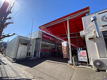 食品の店おおた神明店 240ｍ(徒歩3分)