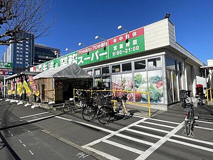 業務スーパー日野百草園店 950ｍ(徒歩12分/自転車6分)
