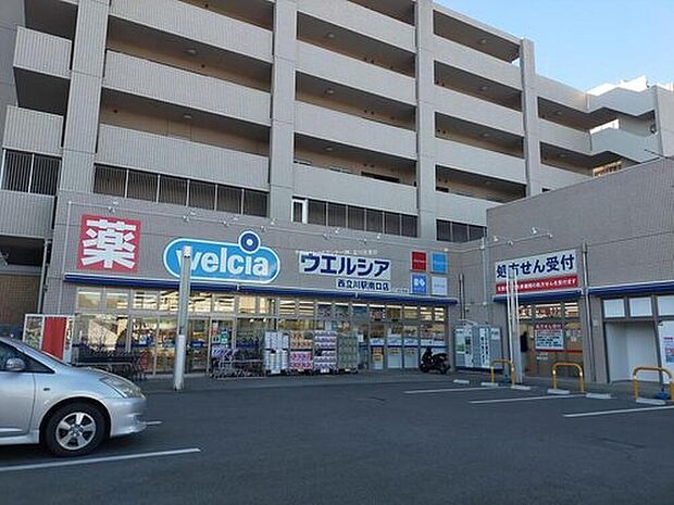 ウエルシア西立川駅南口店(約850m)